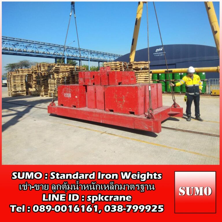 เช่าตุ้มน้ำหนัก 40 ตัน สุดคุ้มสำหรับเทสโหลดเครนที่สุราษฎร์ธานี