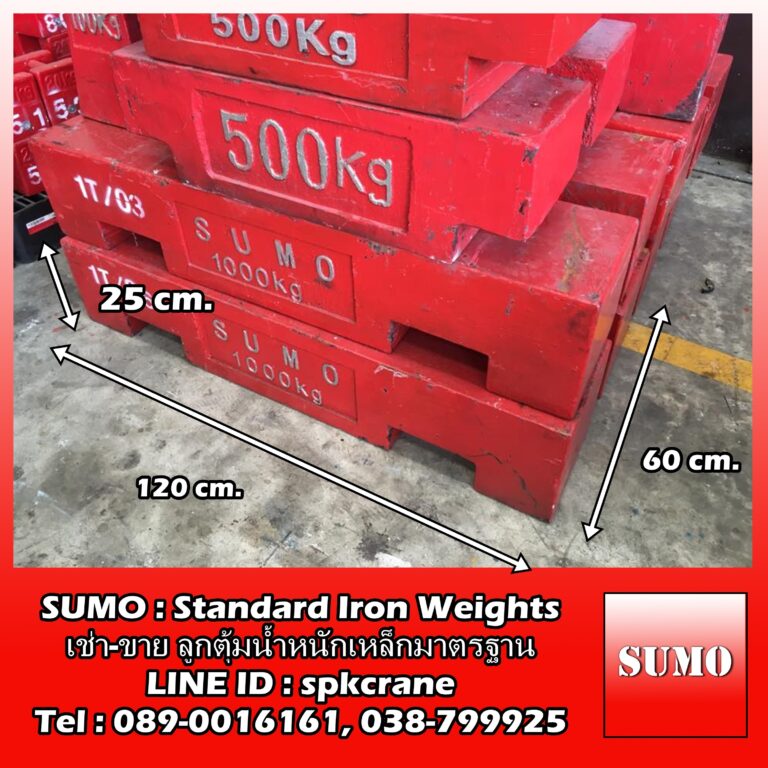 เช่าตุ้มน้ำหนัก มาตรฐาน กสร. กับ Masamune Co., Ltd.